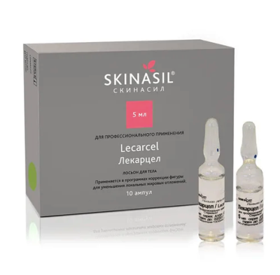 Skinasil Lecarcel для тела (10фл * 5мл)